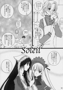 Rating: Safe Score: 0 Tags: 1boy 2girls comic doujinshi doujinshi_#53 dress glasses greyscale hair_ribbon image long_hair long_sleeves monochrome multiple multiple_girls ribbon very_long_hair User: admin
