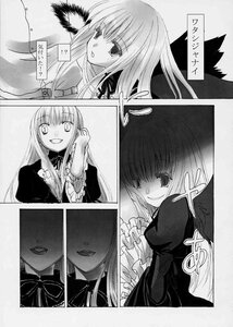 Rating: Safe Score: 0 Tags: 2girls close-up comic doujinshi doujinshi_#9 dress frills greyscale image long_hair long_sleeves monochrome multiple multiple_girls smile wings User: admin