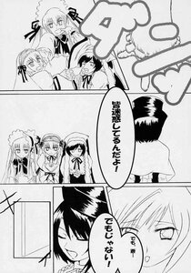 Rating: Safe Score: 0 Tags: 1boy blush comic doujinshi doujinshi_#42 fujimaru_ritsuka_(male) greyscale hairband image long_hair monochrome multiple multiple_girls open_mouth siblings sisters smile younger User: admin