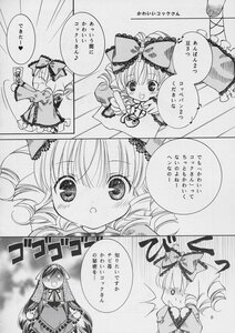 Rating: Safe Score: 0 Tags: 2girls blush bow comic doujinshi doujinshi_#108 dress drill_hair frills greyscale hair_bow image long_hair monochrome multiple multiple_girls page_number User: admin