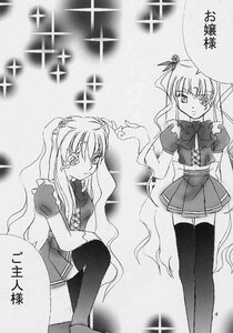 Rating: Safe Score: 0 Tags: 2girls comic doujinshi doujinshi_#37 dual_persona greyscale hair_ornament hair_ribbon image long_hair monochrome multiple multiple_girls puffy_short_sleeves puffy_sleeves ribbon sitting skirt sparkle standing thighhighs very_long_hair zettai_ryouiki User: admin