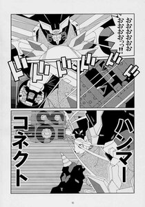 Rating: Safe Score: 0 Tags: 2boys comic doujinshi doujinshi_#14 greyscale image monochrome multiple multiple_boys weapon User: admin