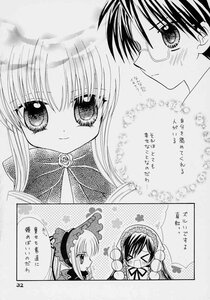 Rating: Safe Score: 0 Tags: 1boy blush bonnet closed_eyes comic doujinshi doujinshi_#70 glasses greyscale hairband image long_hair monochrome multiple multiple_girls open_mouth smile User: admin