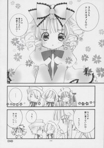 Rating: Safe Score: 0 Tags: ... blush bow comic doujinshi doujinshi_#112 drill_hair greyscale hair_bow hat image long_hair monochrome multiple multiple_girls short_hair star_(symbol) wings User: admin