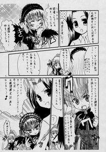 Rating: Safe Score: 0 Tags: ? blush closed_eyes comic doujinshi doujinshi_#67 eighth_note greyscale hairband heart image lolita_hairband long_hair monochrome multiple multiple_girls musical_note open_mouth siblings sisters smile spoken_question_mark suigintou twintails User: admin