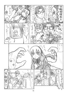 Rating: Safe Score: 0 Tags: 1boy 1girl 4koma comic doujinshi doujinshi_#114 greyscale image long_hair monochrome multiple suigintou User: admin