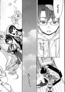 Rating: Safe Score: 0 Tags: 1girl comic doujinshi doujinshi_#95 dress drill_hair flower glasses greyscale image long_hair monochrome multiple very_long_hair User: admin