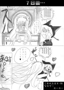 Rating: Safe Score: 0 Tags: 1girl animal_ears blush comic doujinshi greyscale heart image kirakishou long_hair mask monochrome solo User: admin
