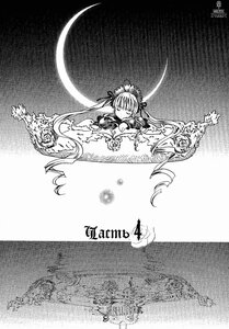 Rating: Safe Score: 0 Tags: 1girl closed_eyes crescent_moon greyscale image long_hair monochrome moon solo suigintou twintails User: admin