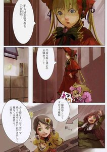 Rating: Safe Score: 0 Tags: 2girls blonde_hair blue_eyes bonnet bow comic doujinshi doujinshi_#25 dress green_eyes hina_ichigo image long_hair multiple multiple_girls pink_bow ribbon shinku suiseiseki twintails User: admin