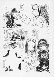 Rating: Safe Score: 0 Tags: ... blush closed_eyes comic doujinshi doujinshi_#43 dress feathers greyscale image long_hair long_sleeves monochrome multiple multiple_girls smile suigintou User: admin