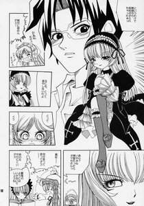 Rating: Safe Score: 0 Tags: 1boy 2girls animal_ears blush cat_ears comic doujinshi doujinshi_#30 frills greyscale hairband image long_sleeves monochrome multiple multiple_girls suigintou User: admin