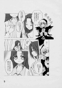 Rating: Safe Score: 0 Tags: blush closed_eyes comic doujinshi doujinshi_#31 dress greyscale hairband image long_hair long_sleeves monochrome multiple multiple_girls smile suigintou wings User: admin