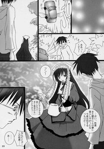 Rating: Safe Score: 0 Tags: 1boy 1girl comic cup doujinshi doujinshi_#53 dress greyscale image long_hair long_sleeves monochrome multiple outdoors ribbon tree User: admin