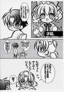 Rating: Safe Score: 0 Tags: 1boy 1girl comic doujinshi doujinshi_#139 drill_hair flying_sweatdrops glasses greyscale halftone halftone_background hat image monochrome multiple polka_dot polka_dot_background speech_bubble User: admin