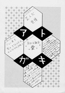 Rating: Safe Score: 0 Tags: checkered checkered_background comic credits_page doujinshi doujinshi_#63 greyscale halftone halftone_background image long_hair monochrome multiple multiple_girls polka_dot User: admin