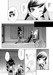 Rating: Safe Score: 0 Tags: 1boy blush comic doujinshi doujinshi_#87 greyscale image long_hair monochrome multiple multiple_girls one_eye_closed smile User: admin