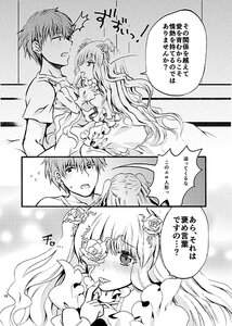 Rating: Safe Score: 0 Tags: 1boy 1girl blush comic dress flower greyscale hair_ornament image kirakishou long_hair monochrome solo User: admin