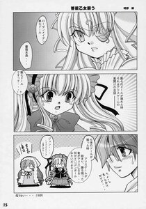 Rating: Safe Score: 0 Tags: 1boy 1girl blush comic doujinshi doujinshi_#43 greyscale image long_hair long_sleeves looking_at_viewer monochrome multiple multiple_girls open_mouth shinku smile twintails User: admin