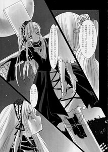 Rating: Safe Score: 0 Tags: 2girls comic doujinshi doujinshi_#9 dress flower frills full_moon greyscale hairband image long_hair long_sleeves monochrome moon multiple multiple_girls night rose shinku sky standing suigintou very_long_hair wings User: admin