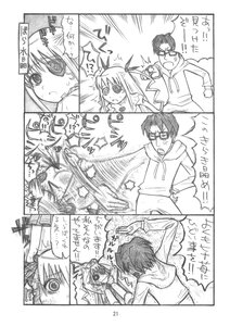 Rating: Safe Score: 0 Tags: 1boy 1girl blush comic doujinshi doujinshi_#114 glasses greyscale hood image monochrome multiple surprised User: admin