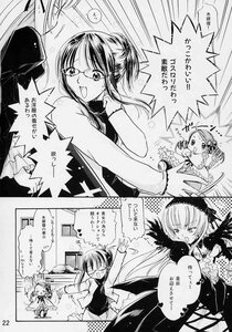 Rating: Safe Score: 0 Tags: blush comic doujinshi doujinshi_#24 dress greyscale image long_hair long_sleeves monochrome multiple multiple_girls User: admin