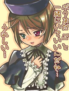 Rating: Safe Score: 0 Tags: 1girl blush brown_hair dress frills hat heterochromia image long_sleeves looking_at_viewer red_eyes short_hair simple_background solo souseiseki tears upper_body yellow_background User: admin