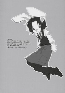 Rating: Safe Score: 0 Tags: 1boy animal_ears apron bunny_ears bunny_tail doujinshi doujinshi_#112 fake_animal_ears greyscale image monochrome multiple ribbon solo tail User: admin