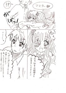 Rating: Safe Score: 0 Tags: !? ... 1boy 1girl ? blush comic greyscale hair_ornament image kirakishou long_hair monochrome open_mouth solo spoken_ellipsis User: admin