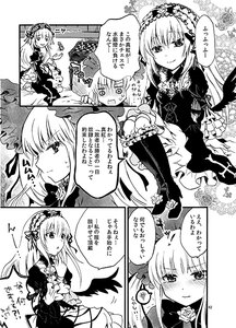 Rating: Safe Score: 0 Tags: 2girls blush boots comic dress embarrassed flower frills greyscale hairband image lolita_fashion lolita_hairband long_hair long_sleeves monochrome multiple_girls nose_blush open_mouth rose smile solo suigintou wings User: admin