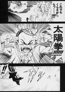 Rating: Safe Score: 0 Tags: 2boys comic doujinshi doujinshi_#110 greyscale image monochrome multiple multiple_boys User: admin