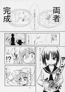 Rating: Safe Score: 0 Tags: bow cat comic curry doujinshi doujinshi_#65 food greyscale hair_bow image monochrome multiple rice school_uniform serafuku short_hair User: admin