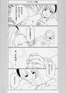 Rating: Safe Score: 0 Tags: 2girls comic doujinshi doujinshi_#9 dress greyscale hairband image long_hair long_sleeves looking_at_viewer monochrome multiple multiple_girls suigintou User: admin