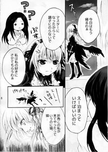 Rating: Safe Score: 0 Tags: 2girls anger_vein black_hair black_wings comic doujinshi doujinshi_#2 greyscale image long_hair monochrome multiple multiple_girls suigintou wings User: admin