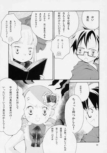 Rating: Safe Score: 0 Tags: 1boy 1girl bangs blush book comic doujinshi doujinshi_#16 glasses greyscale image monochrome multiple User: admin