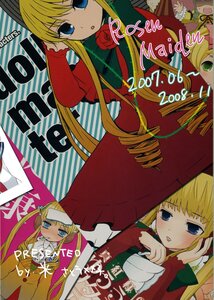 Rating: Safe Score: 0 Tags: 1girl blonde_hair blue_eyes blush bonnet bow cup doujinshi doujinshi_#87 dress drill_hair flower hat image long_hair long_sleeves looking_at_viewer multiple pink_bow rose shinku sidelocks twintails User: admin