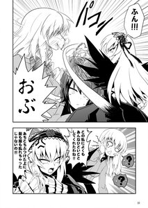 Rating: Safe Score: 0 Tags: 2girls anger_vein bonnet comic greyscale hairband image lolita_hairband long_hair monochrome multiple_girls solo suigintou wings User: admin