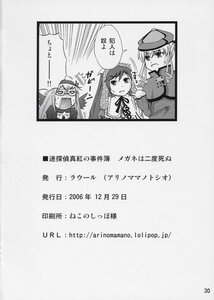 Rating: Safe Score: 0 Tags: comic doujinshi doujinshi_#117 greyscale hair_ornament hat image long_hair military military_uniform monochrome multiple multiple_girls peaked_cap ribbon short_hair twintails uniform User: admin