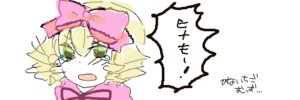 Rating: Safe Score: 0 Tags: 1girl blonde_hair bow crying dress green_eyes hair_bow hina_ichigo hinaichigo image open_mouth pink_bow short_hair simple_background solo speech_bubble tears white_background User: admin