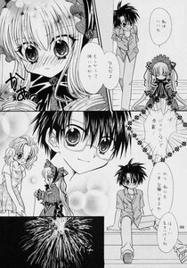 Rating: Safe Score: 0 Tags: 1boy 1girl blush comic doujinshi doujinshi_#73 dress glasses greyscale image long_sleeves monochrome multiple pants sitting smile User: admin