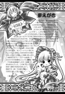 Rating: Safe Score: 0 Tags: 2girls blush doujinshi doujinshi_#8 dress frills greyscale hairband image lolita_fashion lolita_hairband long_hair long_sleeves monochrome multiple multiple_girls shinku stuffed_animal twintails wings User: admin