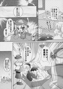 Rating: Safe Score: 0 Tags: 1boy 1girl comic doujinshi doujinshi_#51 greyscale hat image long_hair monochrome multiple User: admin