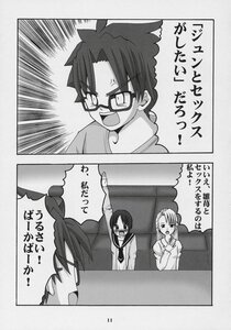 Rating: Safe Score: 0 Tags: 1-5 1boy braid comic doujinshi doujinshi_#144 glasses greyscale image long_hair monochrome multiple multiple_girls serafuku User: admin