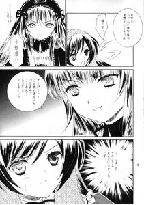 Rating: Safe Score: 0 Tags: 2girls blush comic doujinshi doujinshi_#89 dress frills greyscale hairband image long_hair looking_at_another monochrome multiple multiple_girls open_mouth smile suigintou User: admin