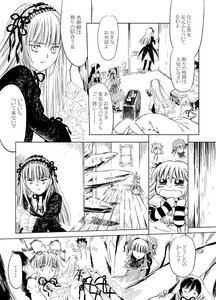 Rating: Safe Score: 0 Tags: ... comic dress greyscale hairband image long_hair monochrome multiple multiple_girls shaded_face sleeping spoken_ellipsis suigintou tagme User: admin