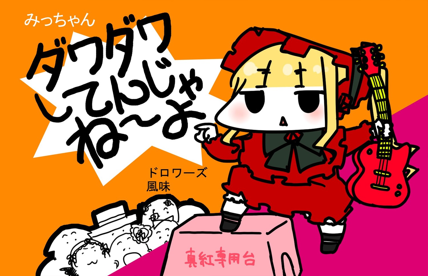 1girl blonde_hair dress electric_guitar guitar image instrument orange_background shinku solo twintails