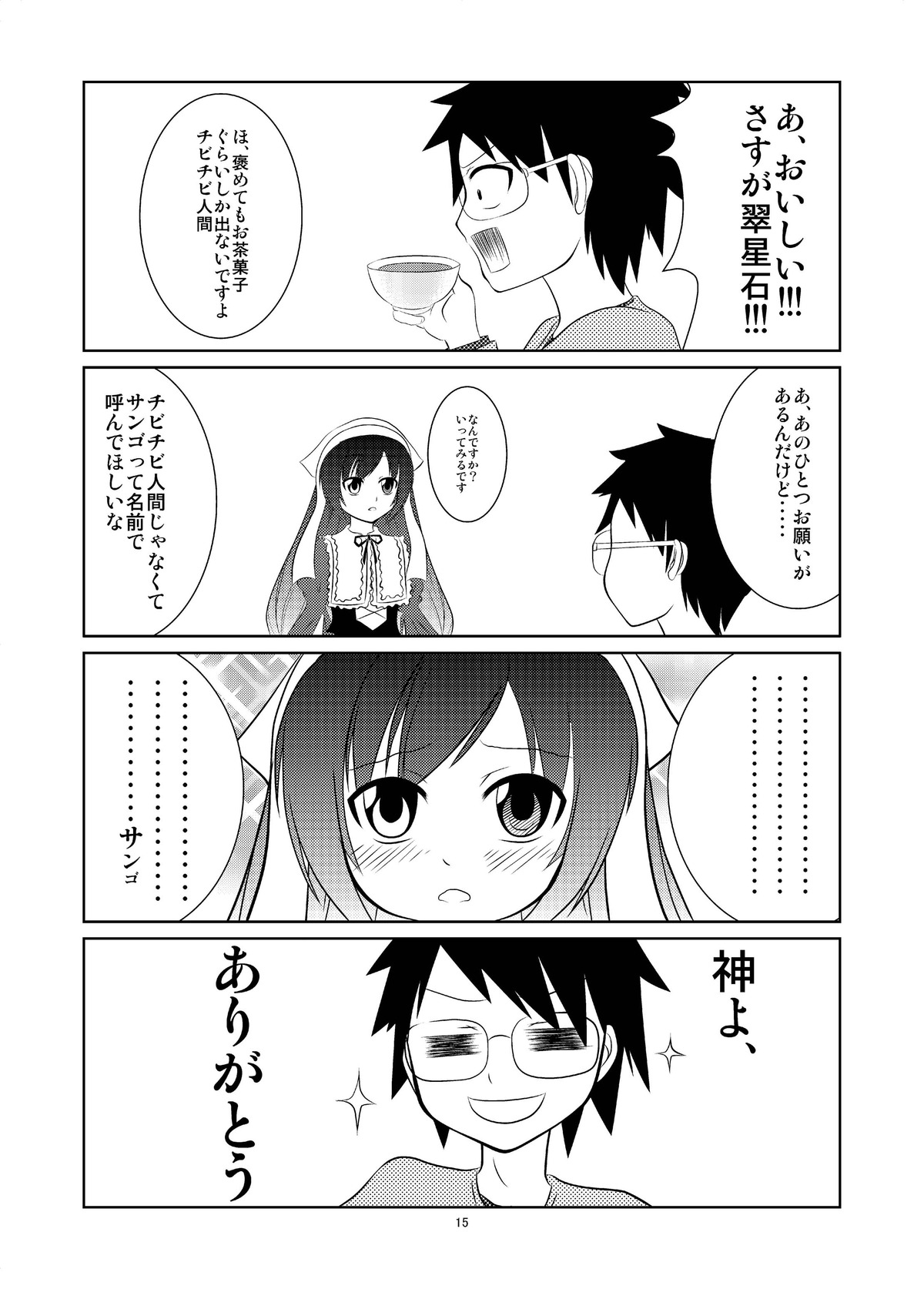 ... 1boy 1girl 4koma blush comic cup glasses greyscale image long_hair monochrome mug open_mouth solo sparkle sparkle_background spoken_ellipsis suiseiseki