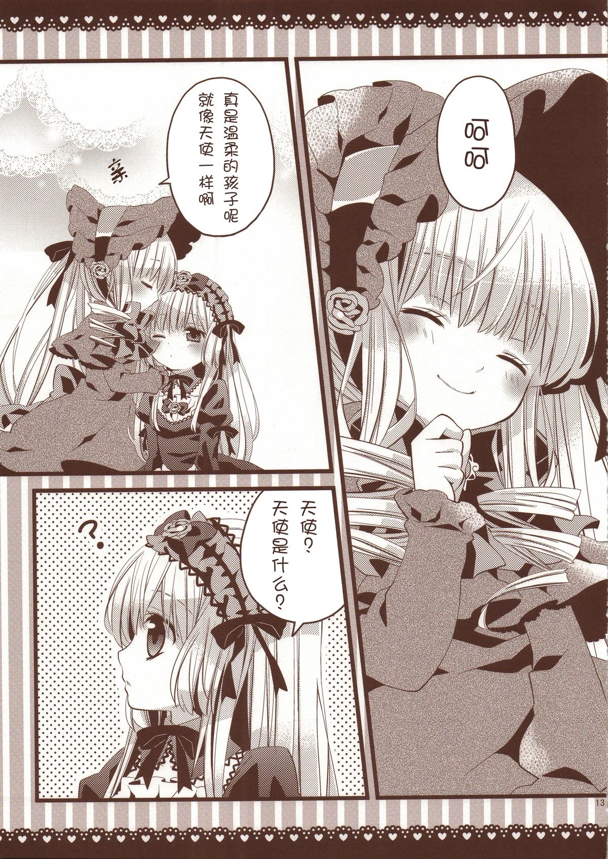 2girls ? blush bonnet bow closed_eyes comic doujinshi doujinshi_#4 dress flower hairband hat image kiss long_hair long_sleeves monochrome multiple multiple_girls smile yuri