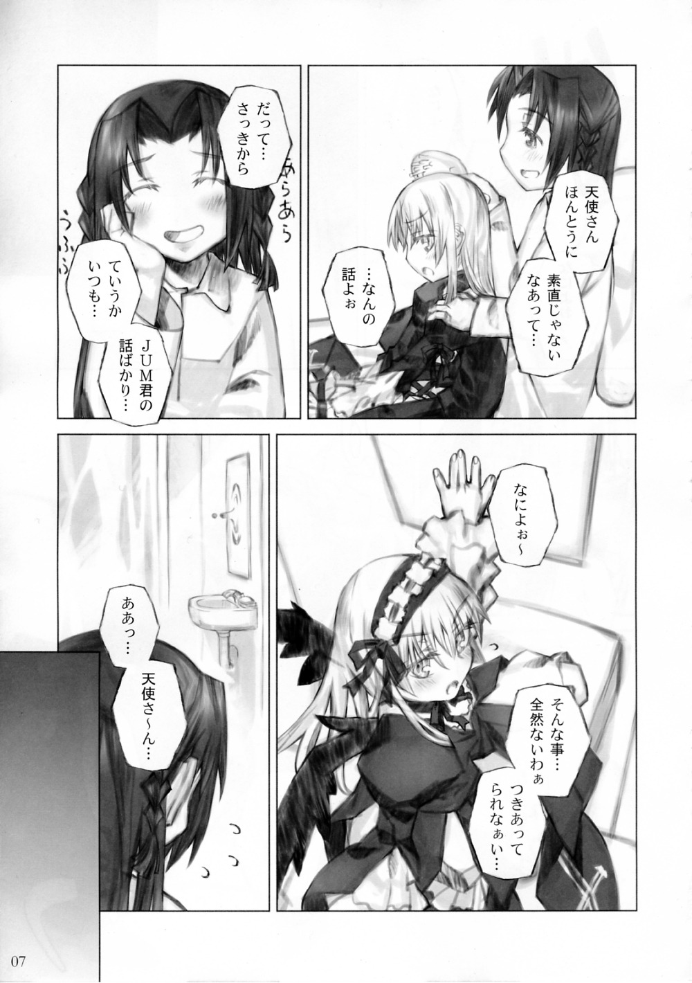 2girls blush braid closed_eyes comic doujinshi doujinshi_#86 dress greyscale hong_meiling image long_hair monochrome multiple multiple_girls smile wings