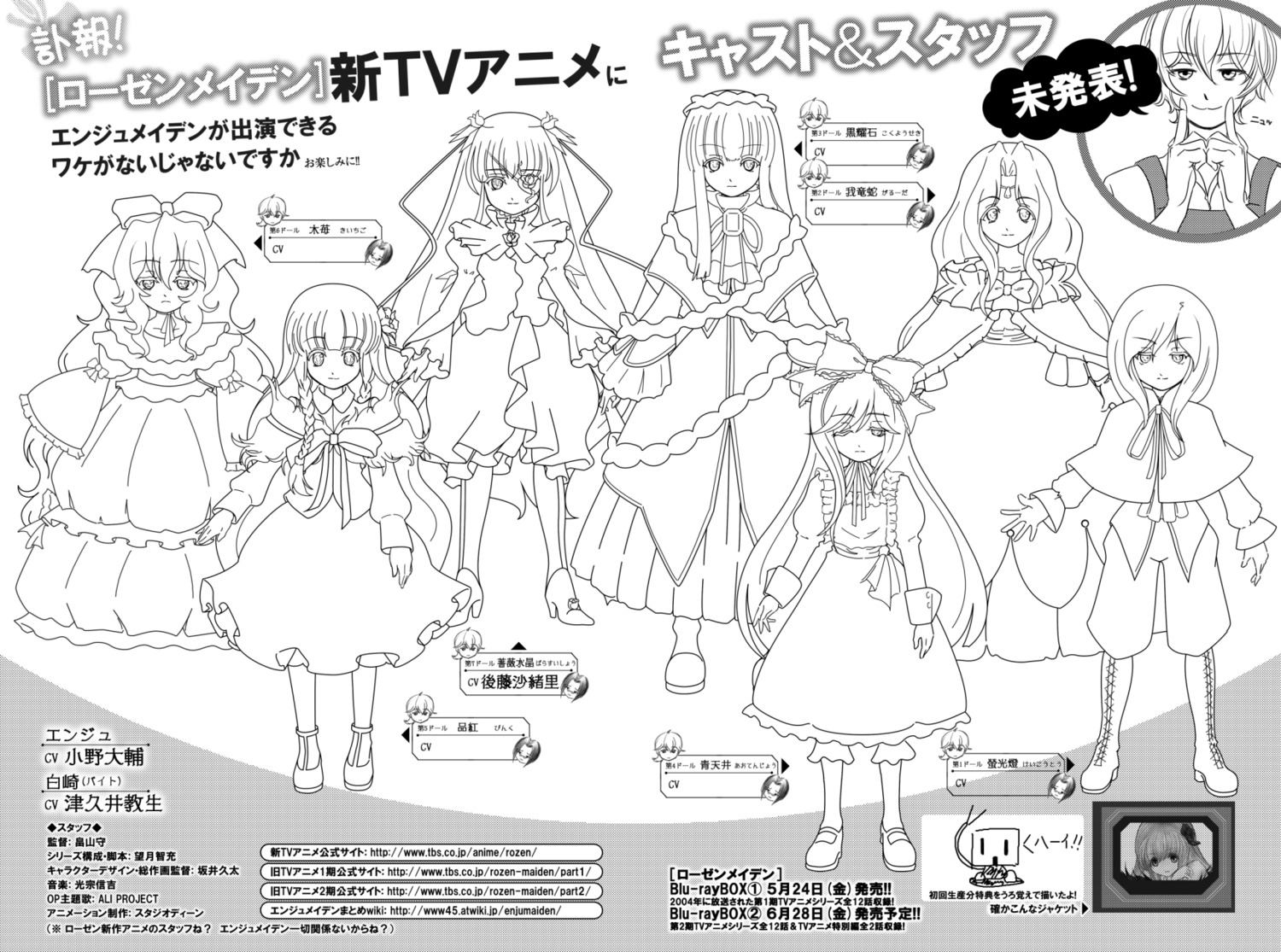 aotenjou barasuishou boots braid character_sheet chart dress enju enju_maiden garuda keikoutou kiichigo kokuyouseki lineart long_hair monochrome multiple multiple_girls shinabeni smile tagme twin_braids